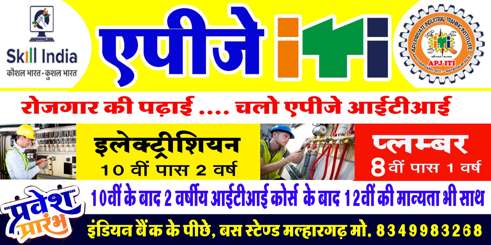 allotment-of-hostel-accommodation-2017